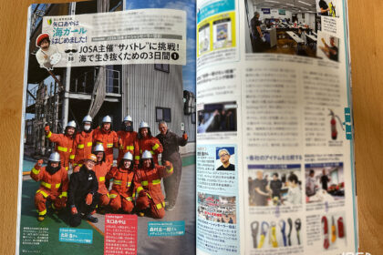 4月3日に発売された雑誌「Kazi」2026年5月号」の矢口あやはさんのサバトレレポートが掲載されています。(P104〜)
